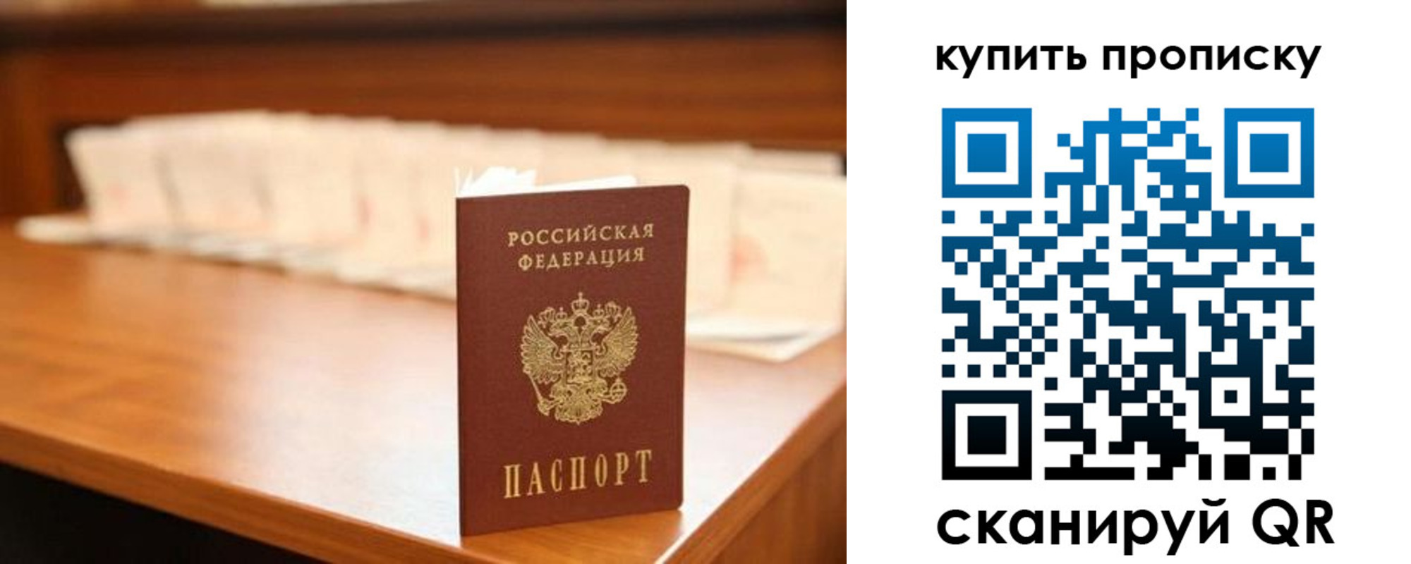 прописка для школы в Невельске