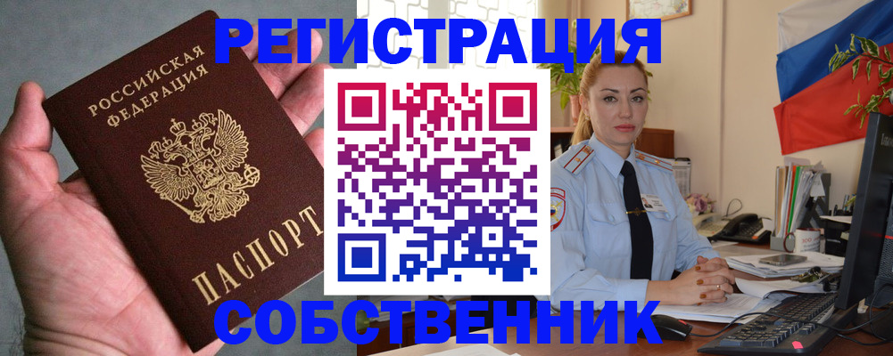 временная регистрация поиск в Невельске