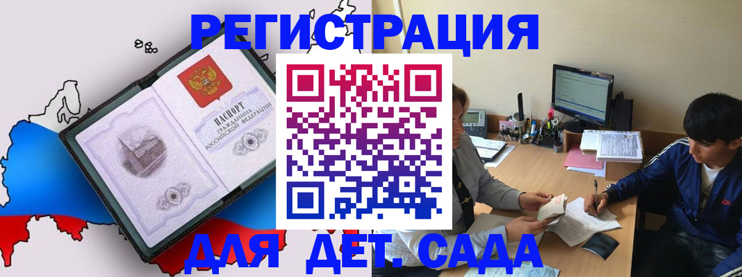 временная регистрация надежно в Невельске