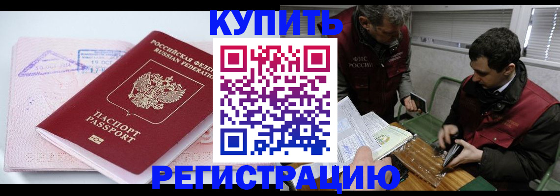 регистрация для школы в Невельске