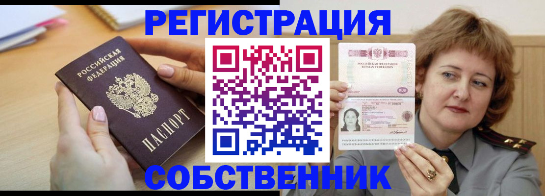 временная регистрация поиск в Невельске