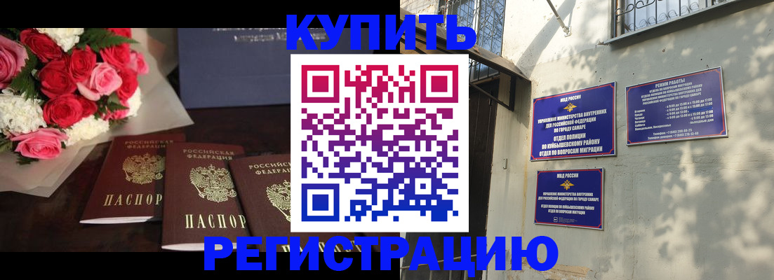 временная регистрация собственник в Невельске