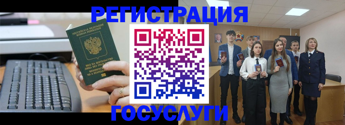 прописка гарантия в Невельске