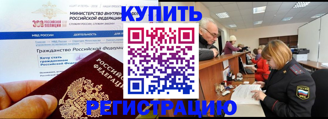 прописка гарантия в Невельске