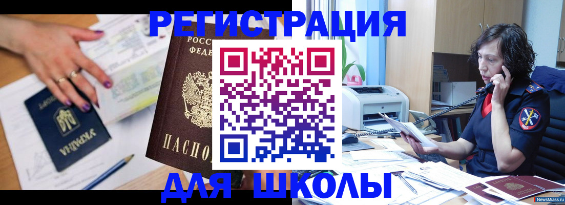 прописка поиск в Невельске